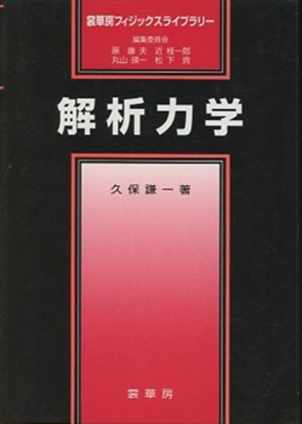 PLL周波数シンセサイザ―PLLの基礎・応用と誤りのない設計手法を