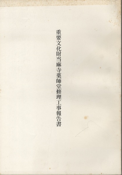 化学工学のための応用数学 (化学工学会) / 明倫館書店 / 古本、中古本  