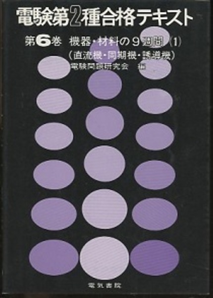 化学工学のための応用数学 (化学工学会) / 明倫館書店 / 古本、中古本  