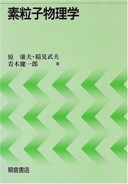 ロングマン物理学辞典 朝倉書店 基礎物理学シリーズ 電磁気学I ｜朝倉書店