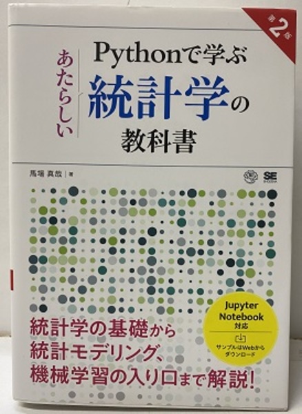 代数幾何学 POD版 (硲文夫) / 明倫館書店 / 古本、中古本、古