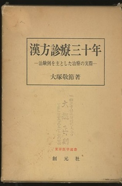 行列と群 斎藤正彦 SEG出版