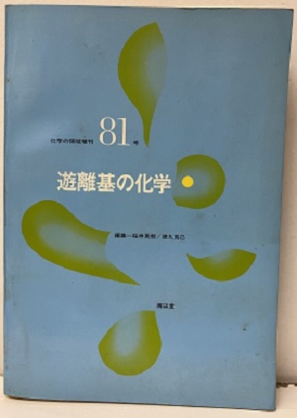 2025年最新】Yahoo!オークション -岩切晴二(本、雑誌)の中古品