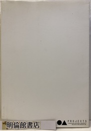 PROJECTS　都市と郊外  