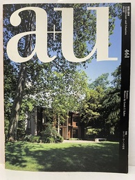 a+u 2009年 2月号 ： (特集) ルイス・カーンの住宅  