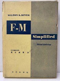 FM入門  
