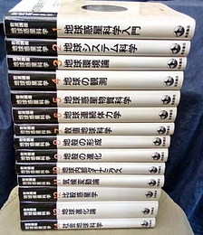 岩波講座地球惑星科学　全14巻  