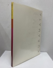 「倉俣史朗の世界」展　Shiro Kuramata/1934-1991  