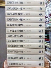 岩波講座　現代物理学の基礎　1-12　第1版  