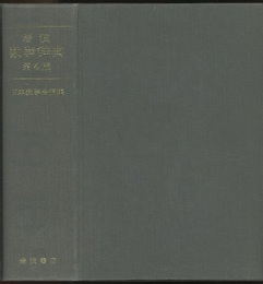 岩波　数学辞典　第4版 CD-ROM付 