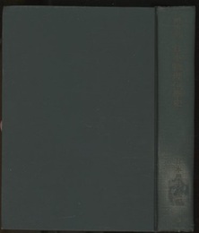 明治前日本物理化学史  