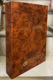 工匠事典　その2　和風建築編  