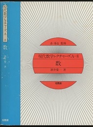 数  