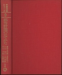 都市計画のたてかた  