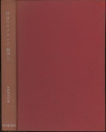 解法のテクニック　数学Ⅲ  