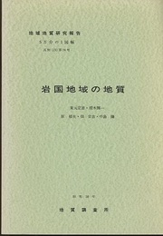 岩国 高知　24 
