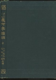 幾何学続編 A Sequel To Eucled 