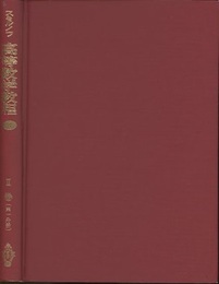 スミルノフ高等数学教程 3 2巻 第1分冊 