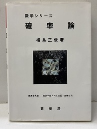 確率論  