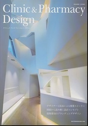 商店建築：増刊　Clinic&Pharmacy Design  