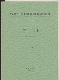 富山 金沢　22 