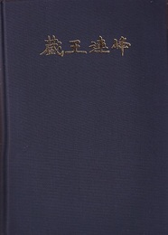 蔵王連峰  