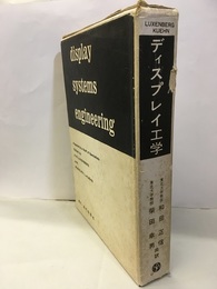 ディスプレイ工学  
