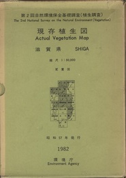 滋賀県現存植生図　1982  