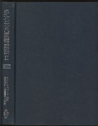 多次元尺度構成法　2　応用編  
