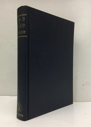 蓄電池とその保守  