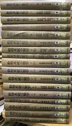 動物系統分類学　（払下本）17冊セット（不揃い） 在巻：1・2・3・4・6・7-上/中(AB)/下(ABC)・8(上中)・9(上中)・10(上下) 欠巻：5(上下)・8(下)・9(下-a1/a2/b1/b2)・追補版・総索引総目次