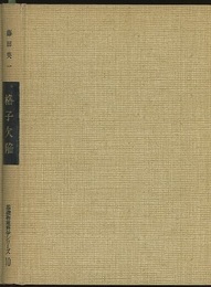 格子欠陥  