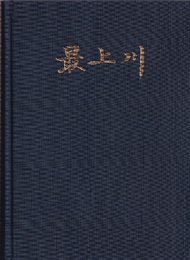 最上川  