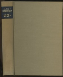 理論物理学  