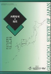 西郷 岡山　1 