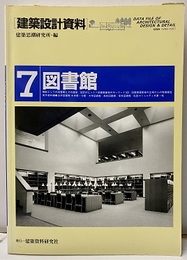 図書館1  