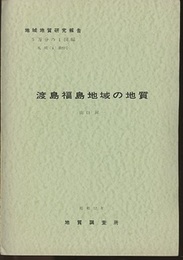 渡島福島 札幌　93 