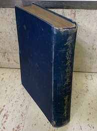 灸の医学的効果（灸の醫學的効果） 青年健康読本 