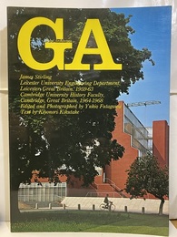 GA ( 9)　ジェームズ・スターリング　レスター大学＆ケンブリッジ大学  