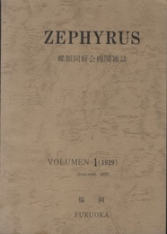 ZEPHYRUS（蝶類同好会機関雑誌）Volumen1／1-4合本(1929) Reprinted　1979 