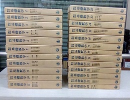 岩波講座　基礎数学　全24巻揃　（第2次刊行）  