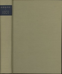 位相幾何学　1  