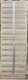 新註校定 国訳本草綱目　全15冊 月報揃い 