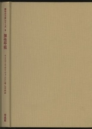 弾性平板  