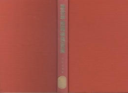 原色甲殻類検索図鑑  