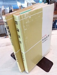 群論演習（Ⅰ-Ⅱ合本版）+ 群論演習Ⅲ（群の表現）  