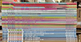 (雑誌) 現代数学　2017年11月号～2022年10月号までの内の51冊セット【欠号有】 【欠号：2019／8～12、2020／1、2021／8、2022年7・9】 