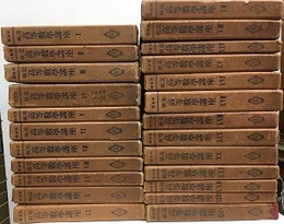 輓近高等数学講座　新修版　全24巻  