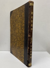最近昆虫学  