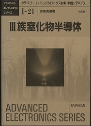 Ⅲ族窒化物半導体 (3族窒化物半導体)  